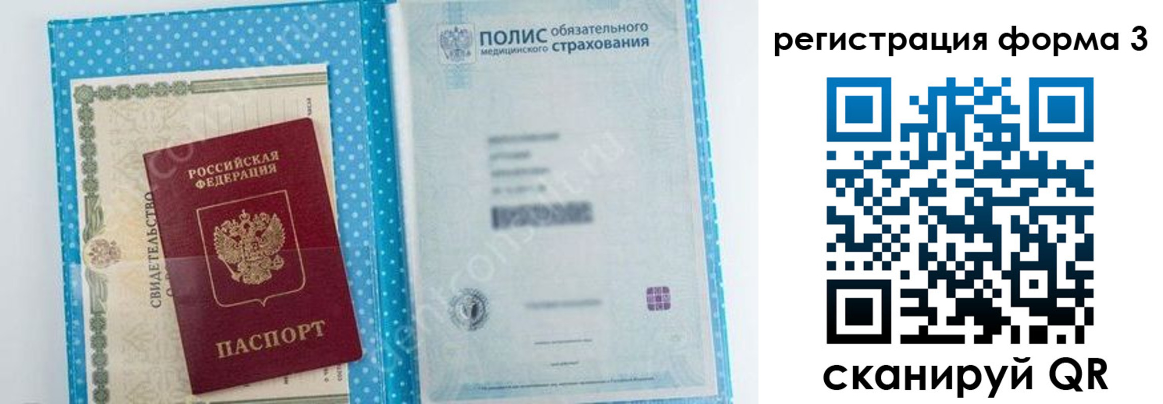 прописка паспорт в Нефтекумске