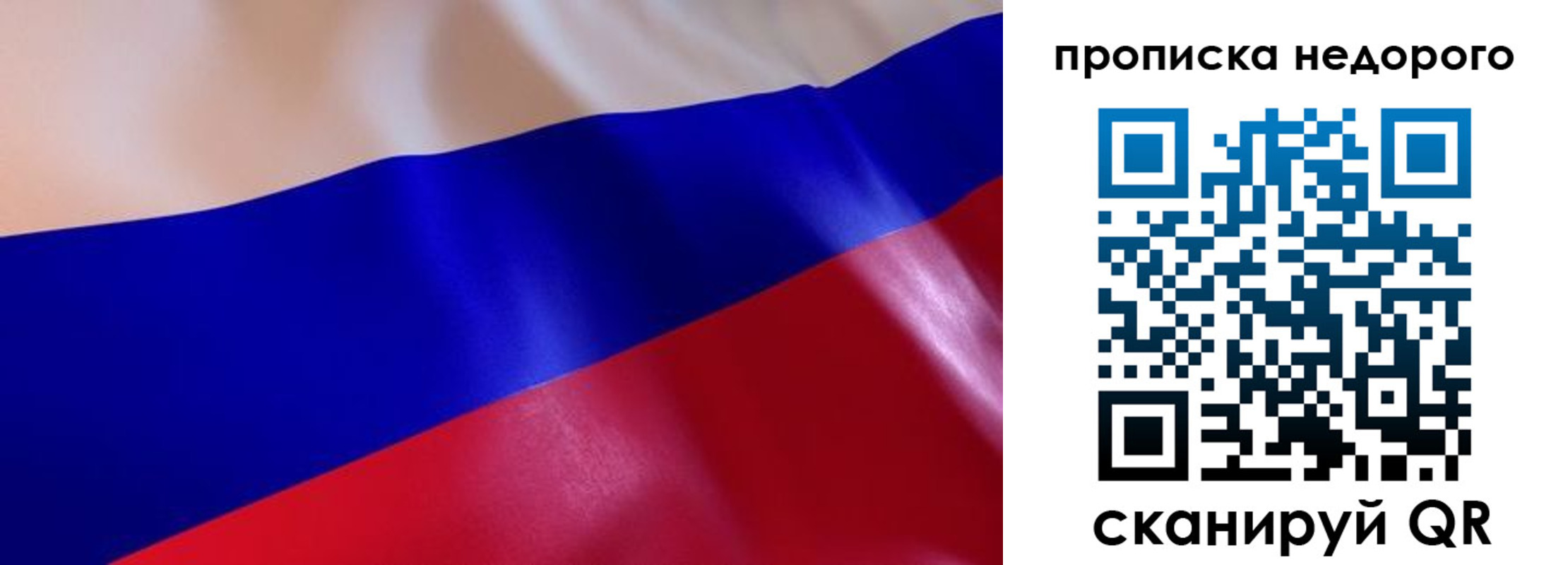 прописка для работы в Нефтекумске
