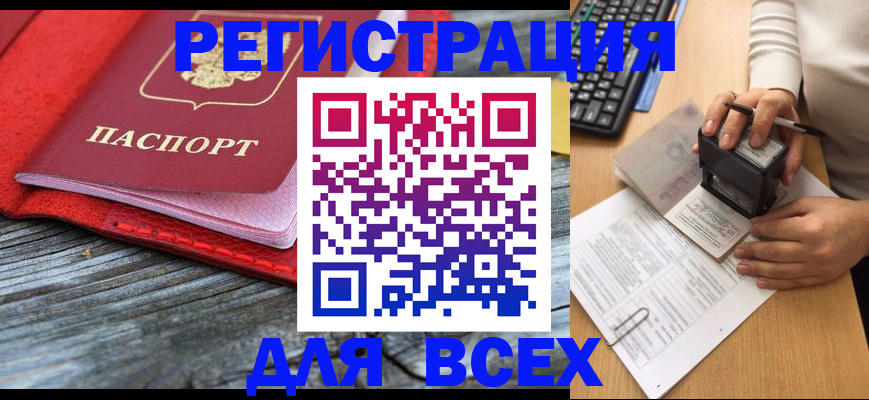 временная регистрация собственник в Нефтекумске