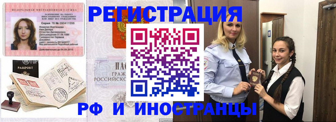 временная регистрация надежно в Нефтекумске
