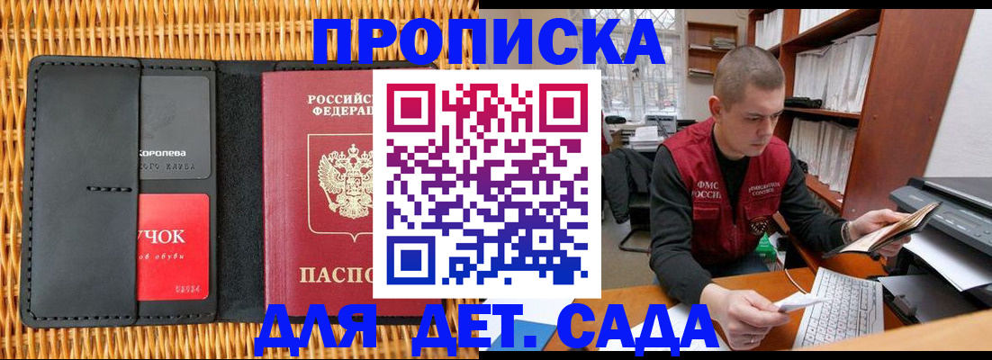 временная регистрация для школы в Нефтекумске